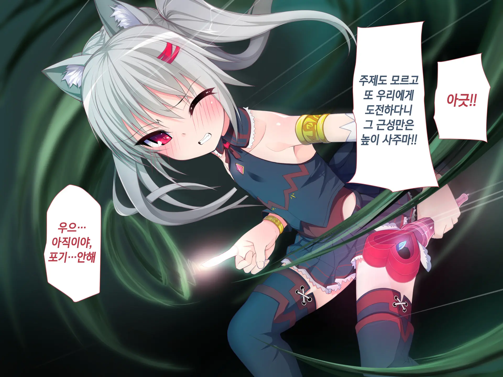 Haiboku Mahou Shoujo Shizuka | 패배 마법소녀 시즈카